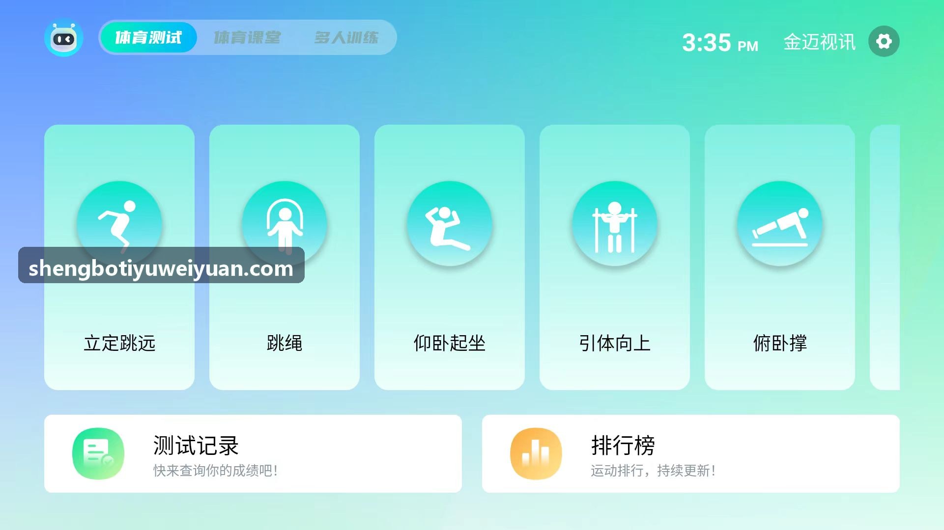 SHENGBOTIYU技术图谱